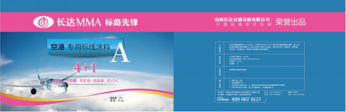 南方略为长达公司进行包装设计1 南方略为长达公司进行包装设计1