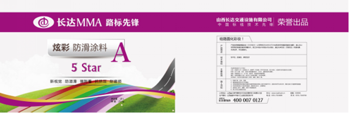 南方略为长达公司进行包装设计2 南方略为长达公司进行包装设计2