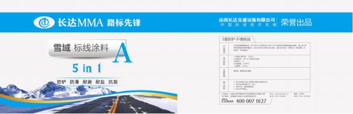 南方略为长达公司进行包装设计3 南方略为长达公司进行包装设计3