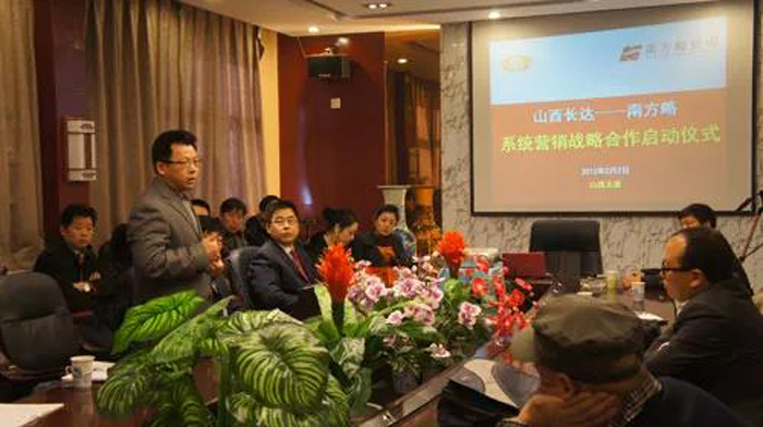 南方略与山西长达公司战略营销项目签约现场2 南方略与山西长达公司战略营销项目签约现场2