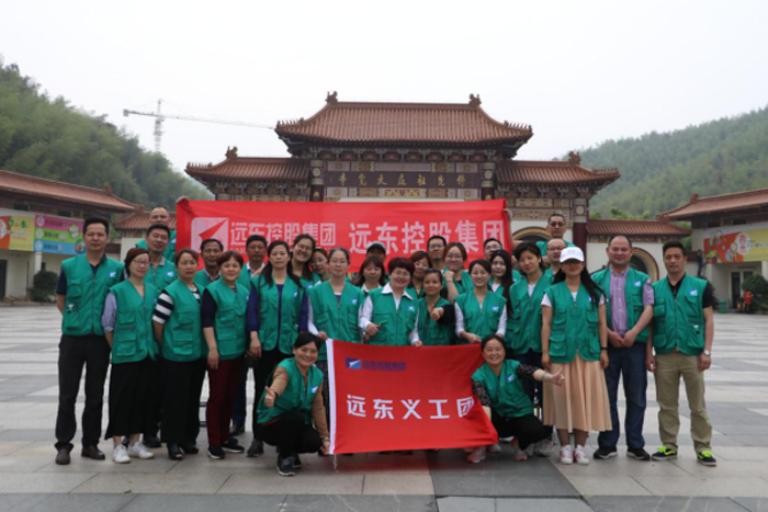 远东电缆义工团 远东电缆义工团