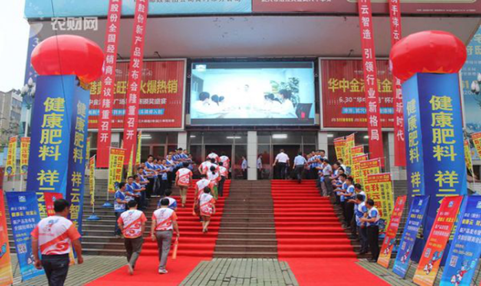 祥云健康肥千人招商大会 祥云健康肥千人招商大会