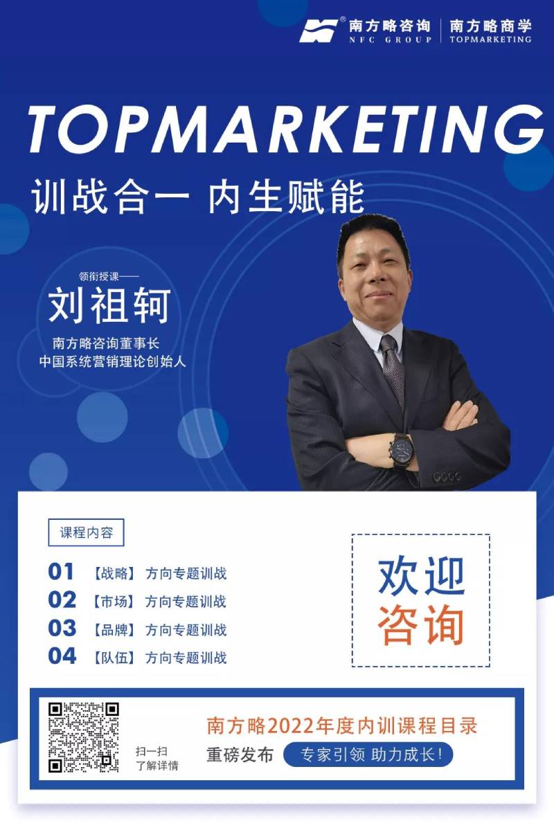 南方略助力高金富恒集团全力打造世界最强的B2B销售4 南方略助力高金富恒集团全力打造世界最强的B2B销售4