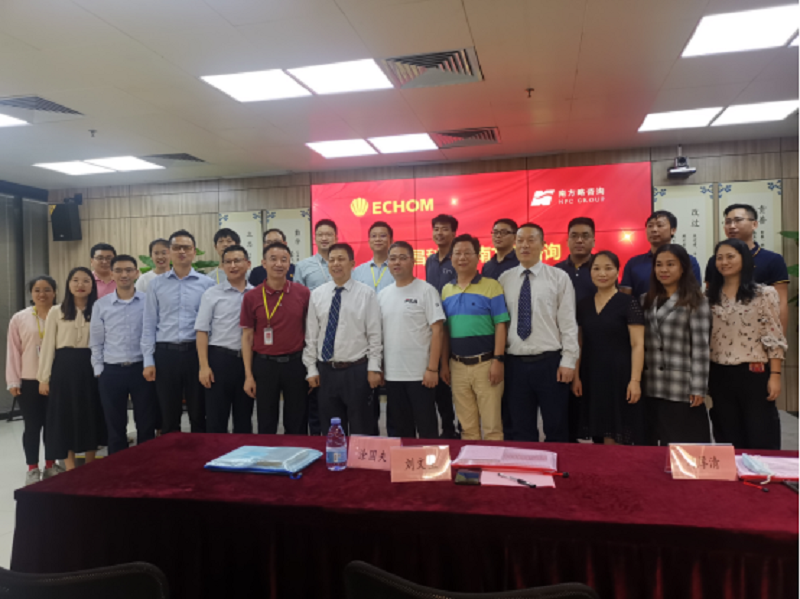 德赢VWIN与毅昌科技LTC咨询项目正式启动2