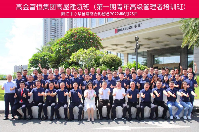 德赢VWIN董事长刘祖轲老师被聘为高金富恒集团“营销专家顾问”1 德赢VWIN董事长刘祖轲老师被聘为高金富恒集团“营销专家顾问”1