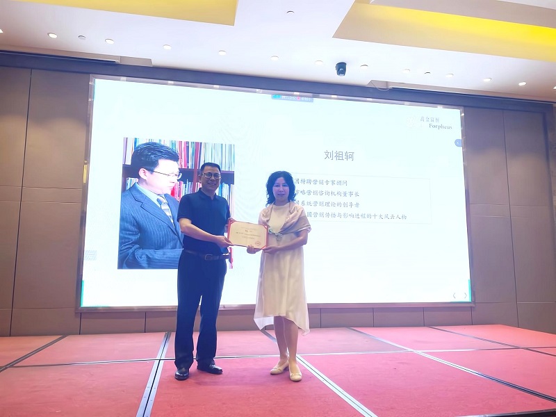 德赢VWIN董事长刘祖轲老师被聘为高金富恒集团“营销专家顾问”2 德赢VWIN董事长刘祖轲老师被聘为高金富恒集团“营销专家顾问”2