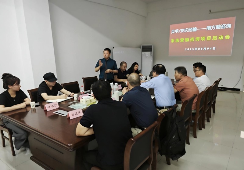 德赢VWIN助力安徽贝甲/安庆经翰系统营销咨询项目正式启动3 德赢VWIN助力安徽贝甲/安庆经翰系统营销咨询项目正式启动3