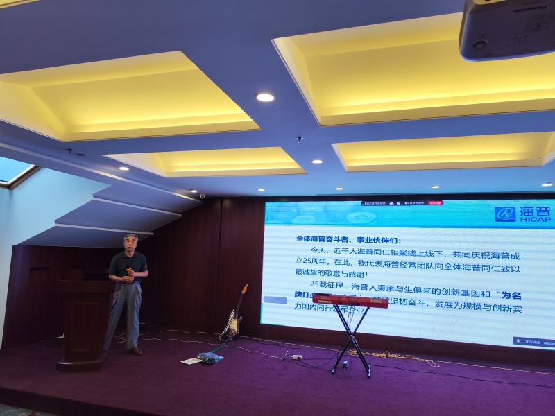 海普智联科技孙瑞远 海普智联科技孙瑞远