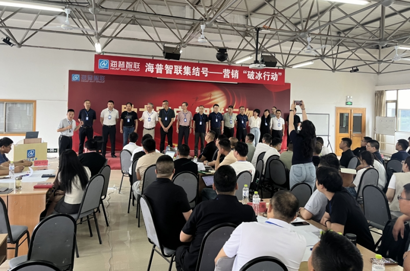 德赢VWIN助力海普智联科技股份系统营销咨询项目正式启动3 德赢VWIN助力海普智联科技股份系统营销咨询项目正式启动3