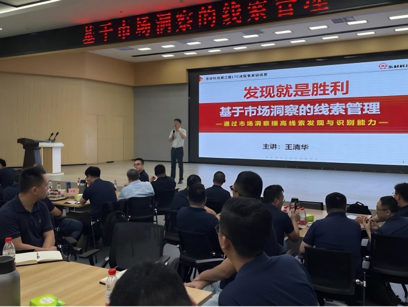 南方略助力东材科技成功举办第三期LTC流程变革训战2 南方略助力东材科技成功举办第三期LTC流程变革训战2