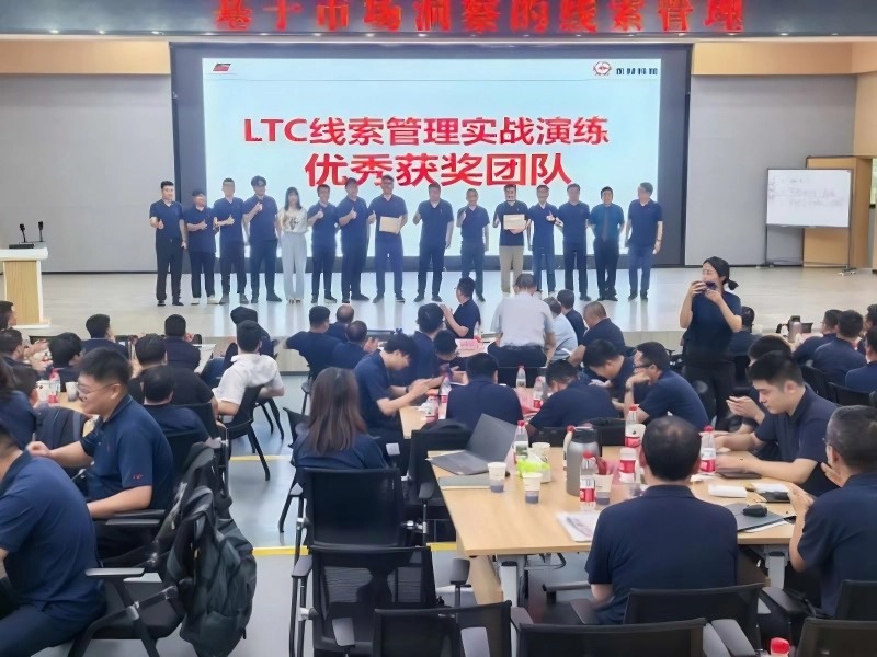 南方略助力东材科技成功举办第三期LTC流程变革训战7 南方略助力东材科技成功举办第三期LTC流程变革训战7