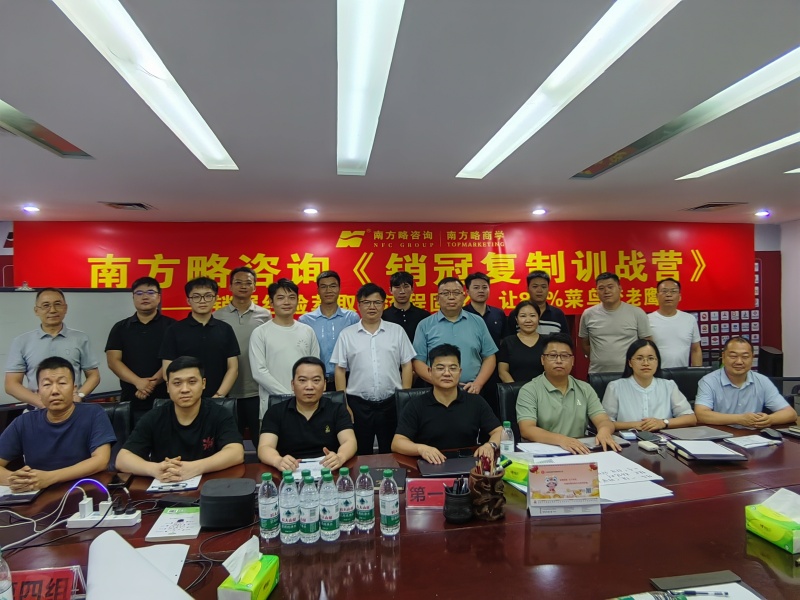 德赢VWIN《销冠复制训战营》圆满收官1 德赢VWIN《销冠复制训战营》圆满收官1