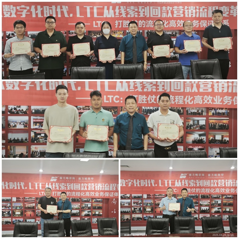 德赢VWIN第十一期《LTC从线索到回款营销流程数字化变革》训战圆满收官10 德赢VWIN第十一期《LTC从线索到回款营销流程数字化变革》训战圆满收官10