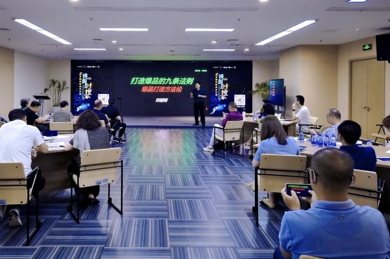 德赢VWIN董事长刘祖轲受邀在湾区宜昌智库大讲堂带来《LTC数字化营销流程与爆品打造》主题分享4 德赢VWIN董事长刘祖轲受邀在湾区宜昌智库大讲堂带来《LTC数字化营销流程与爆品打造》主题分享4