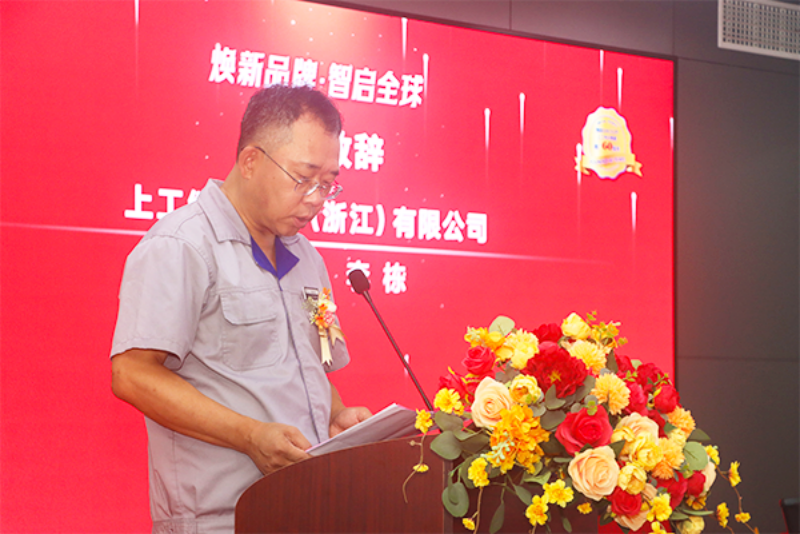 上工浙江总经理李栋 上工浙江总经理李栋